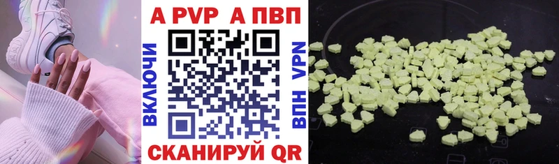 Alfa_PVP кристаллы  Малая Вишера 