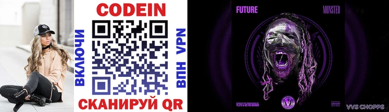 Codein Purple Drank Малая Вишера