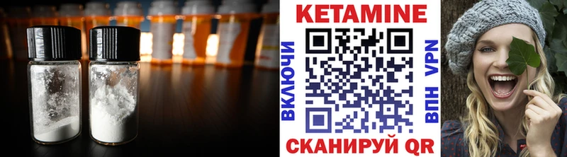 КЕТАМИН VHQ  Малая Вишера 